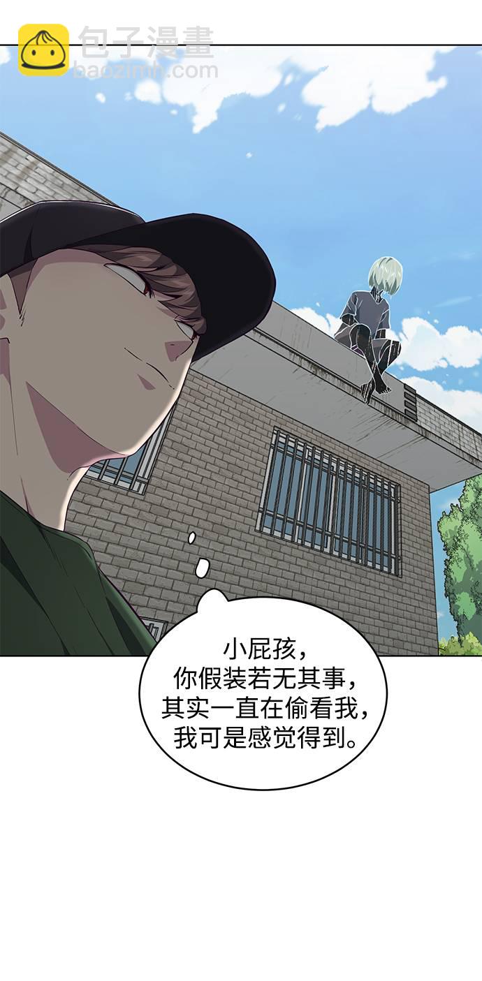 🍱死神少年 [第52话] 第三个恶灵 第43页