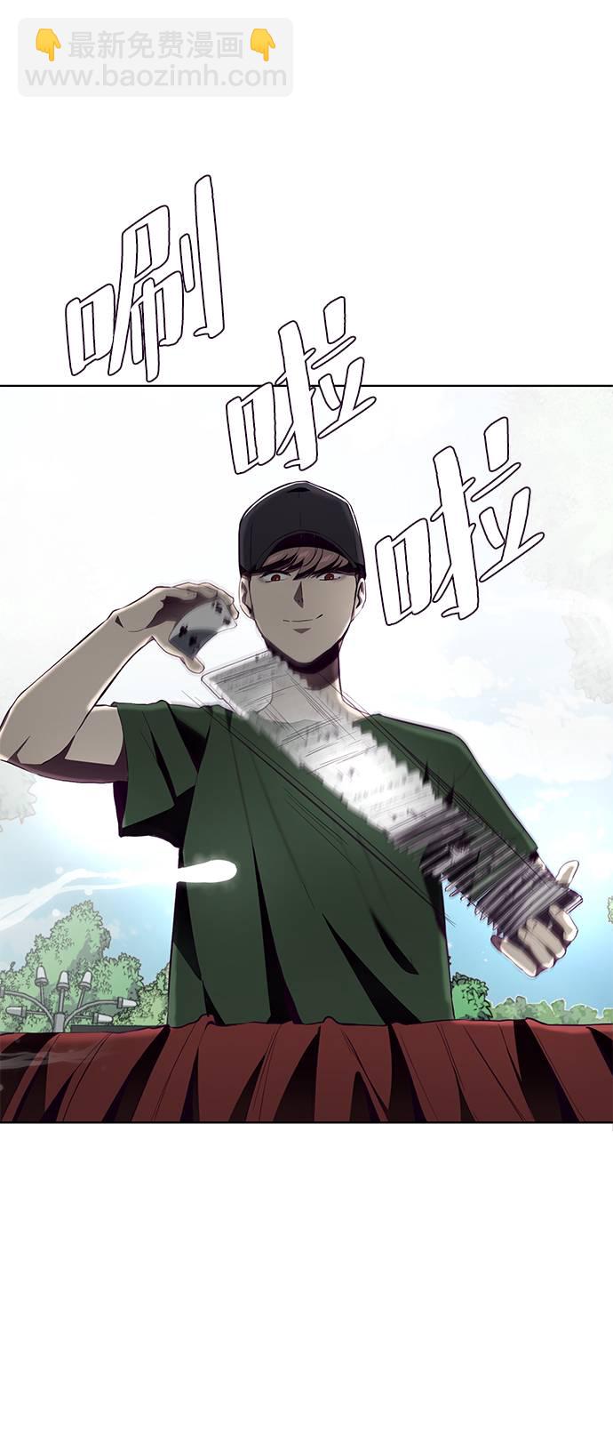 🍱死神少年 [第52话] 第三个恶灵 第45页