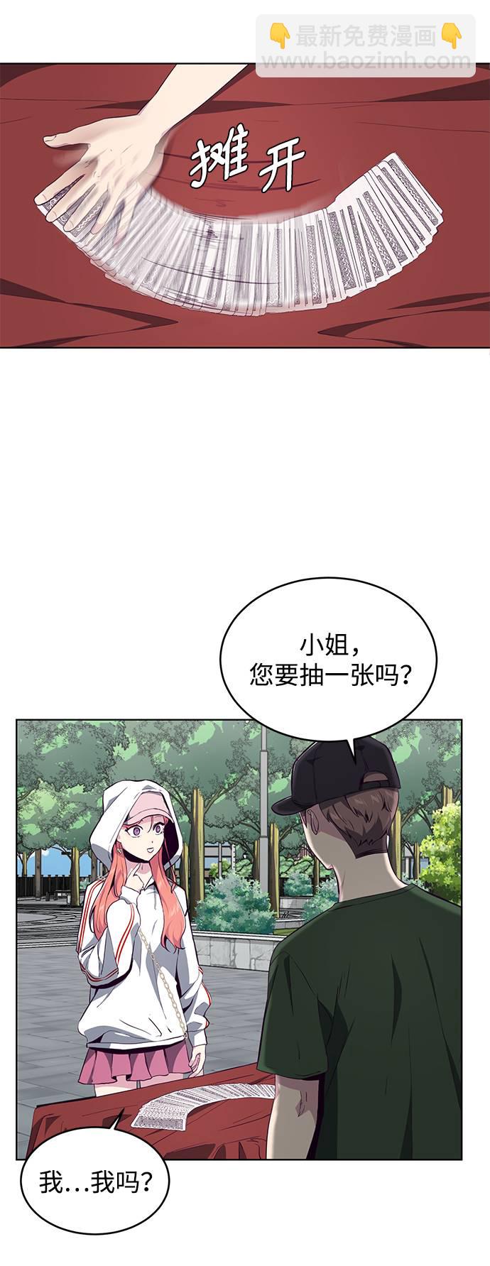 🍱死神少年 [第52话] 第三个恶灵 第46页