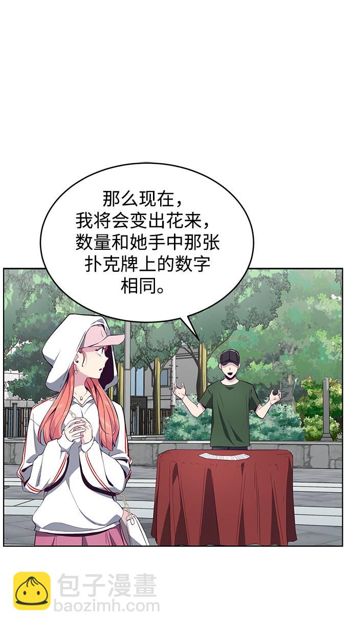 🍱死神少年 [第52话] 第三个恶灵 第48页