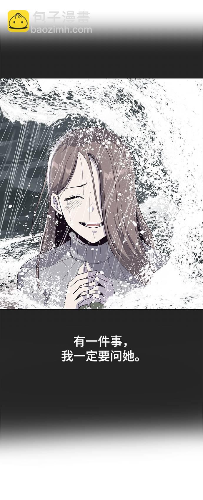 🍱死神少年 [第52话] 第三个恶灵 第5页