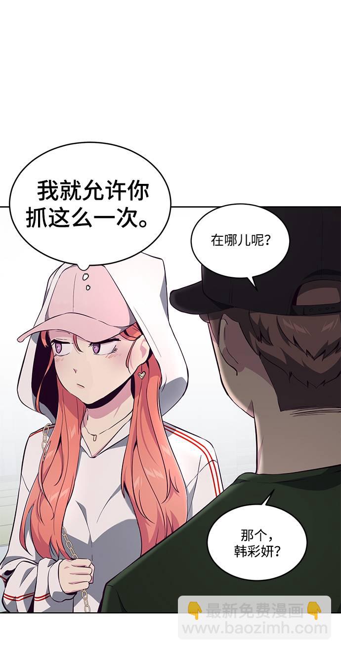 🍱死神少年 [第52话] 第三个恶灵 第9页