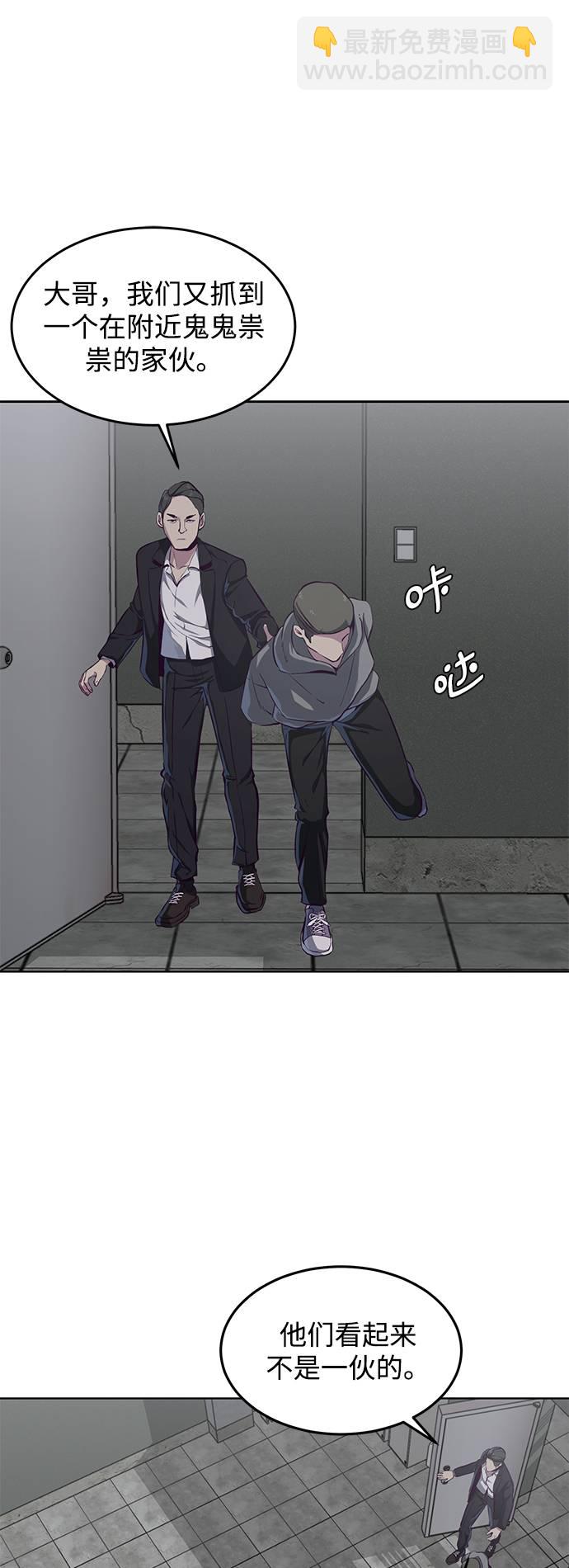 🍱死神少年 [第54话] 游戏 第10页