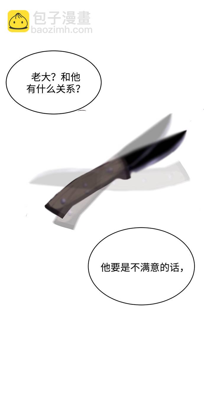 🍱死神少年 [第54话] 游戏 第12页