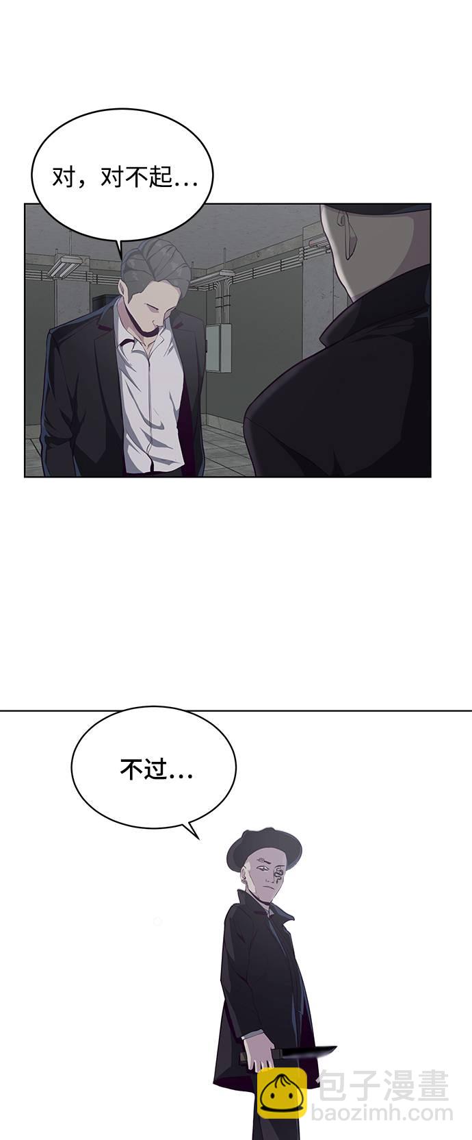 🍱死神少年 [第54话] 游戏 第14页