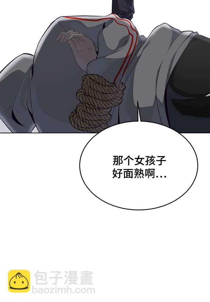 🍱死神少年 [第54话] 游戏 第15页