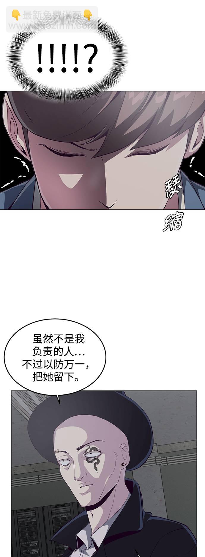 🍱死神少年 [第54话] 游戏 第16页