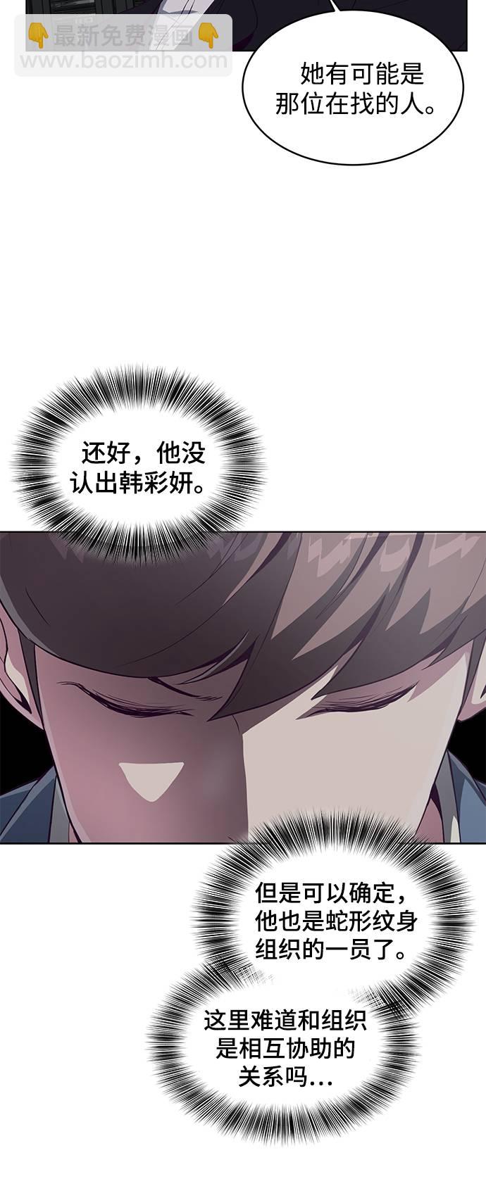 🍱死神少年 [第54话] 游戏 第17页