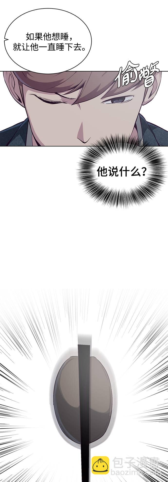 🍱死神少年 [第54话] 游戏 第19页