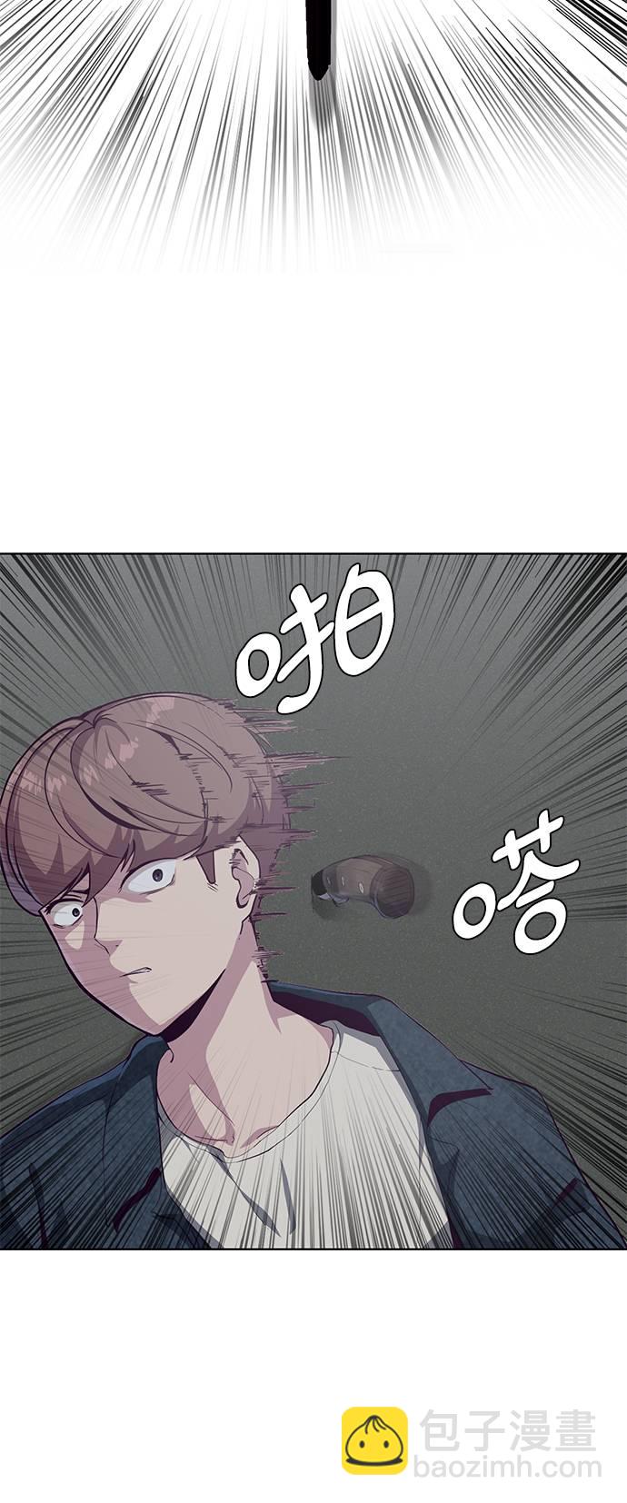 🍱死神少年 [第54话] 游戏 第20页