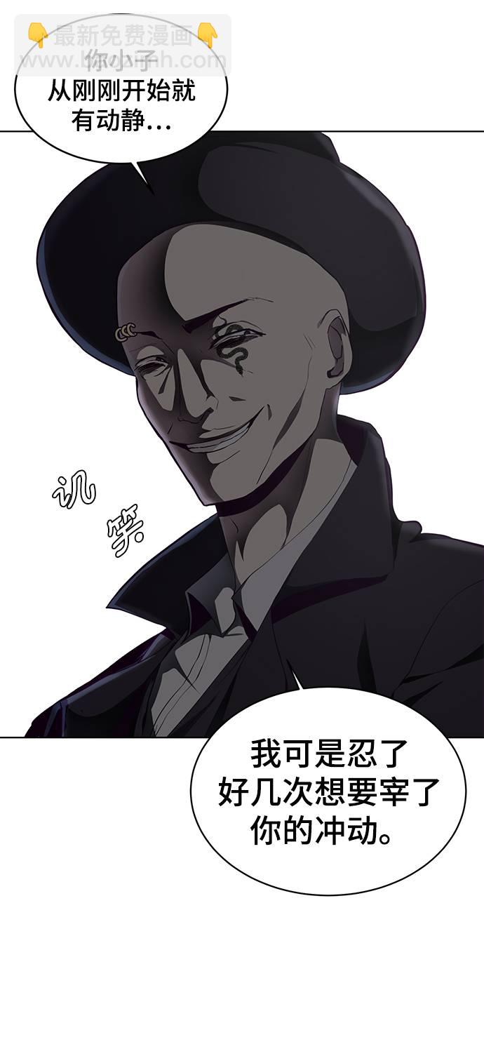 🍱死神少年 [第54话] 游戏 第22页