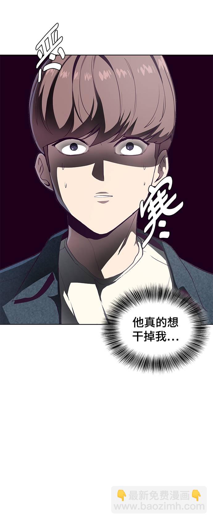🍱死神少年 [第54话] 游戏 第23页