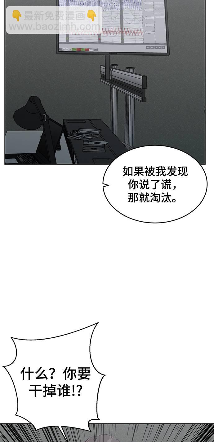 🍱死神少年 [第54话] 游戏 第27页