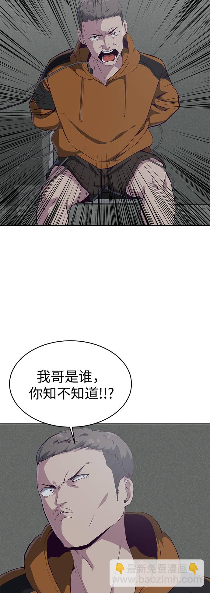 🍱死神少年 [第54话] 游戏 第28页