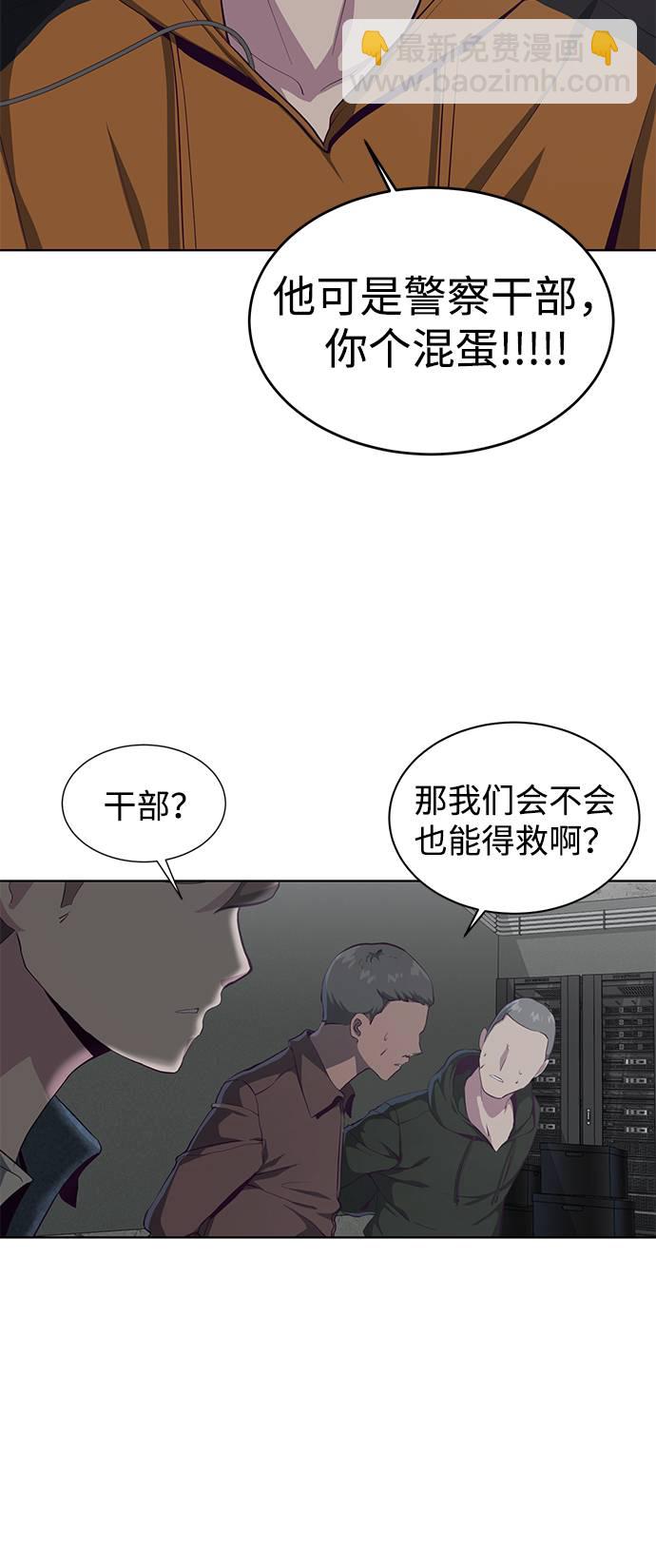🍱死神少年 [第54话] 游戏 第29页