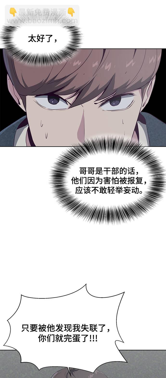 🍱死神少年 [第54话] 游戏 第30页