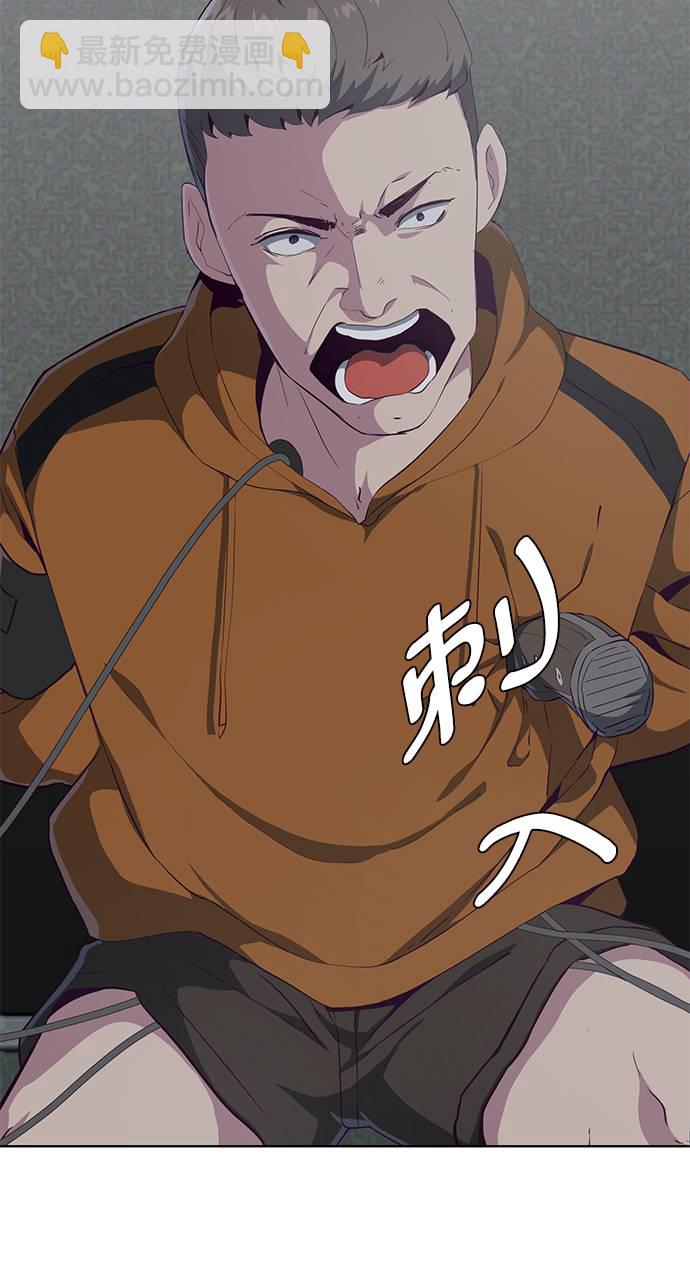 🍱死神少年 [第54话] 游戏 第31页