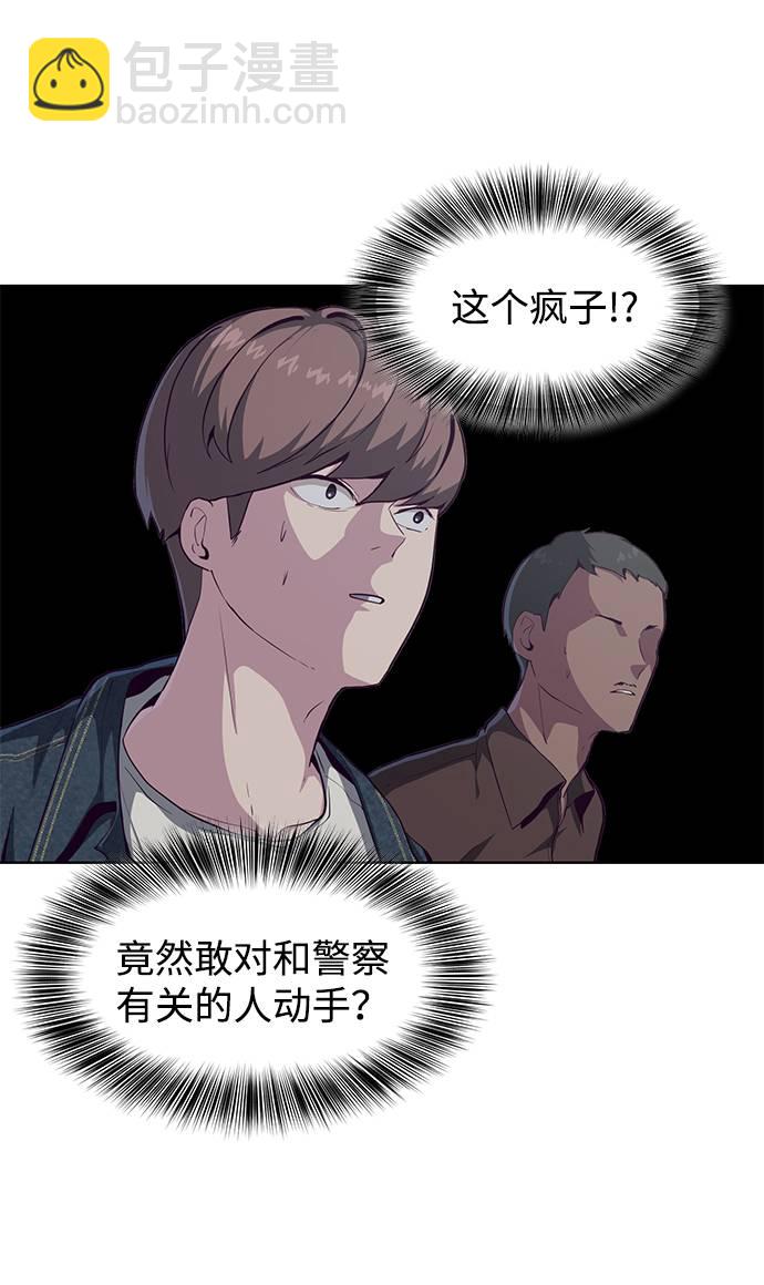 🍱死神少年 [第54话] 游戏 第34页