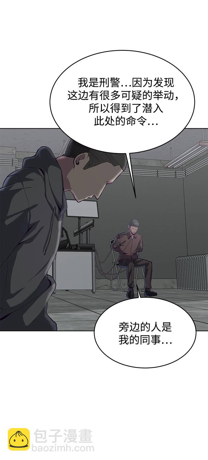 🍱死神少年 [第54话] 游戏 第39页