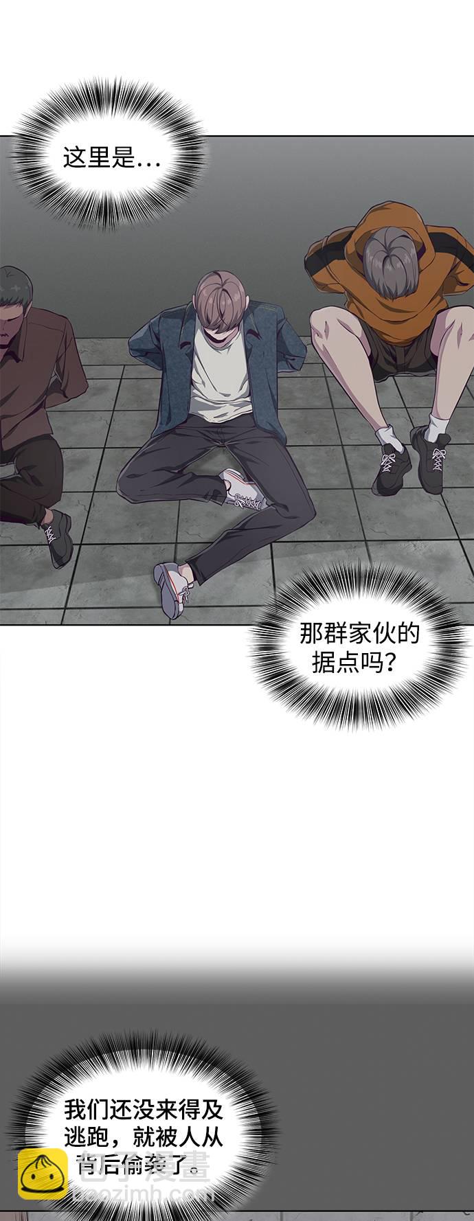 🍱死神少年 [第54话] 游戏 第4页