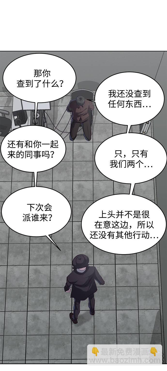 🍱死神少年 [第54话] 游戏 第40页