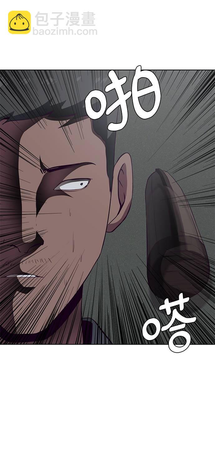 🍱死神少年 [第54话] 游戏 第44页
