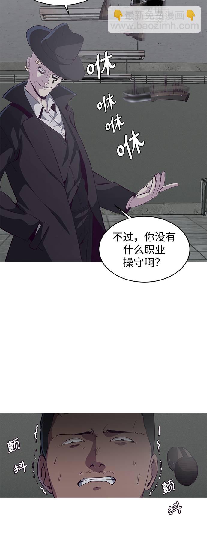 🍱死神少年 [第54话] 游戏 第46页