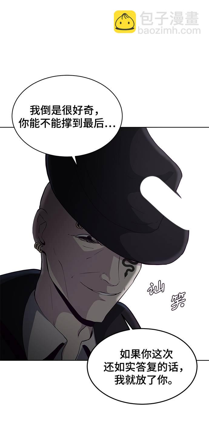 🍱死神少年 [第54话] 游戏 第47页