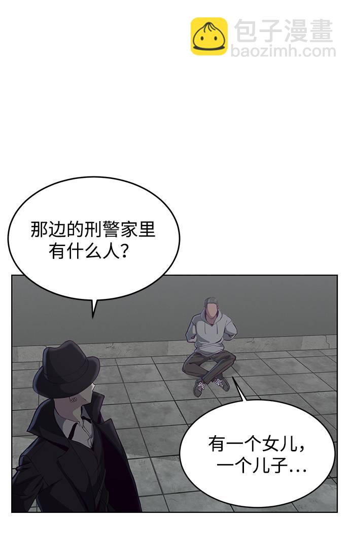 🍱死神少年 [第54话] 游戏 第48页