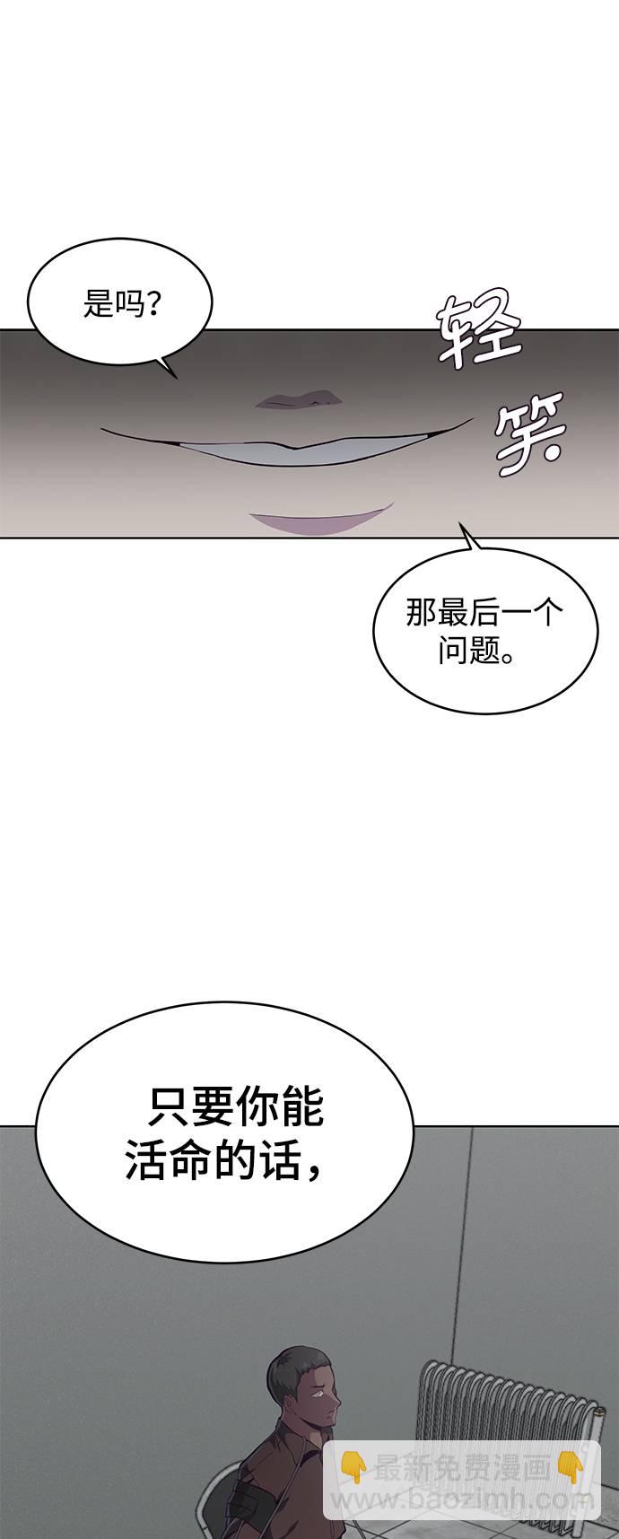 🍱死神少年 [第54话] 游戏 第49页