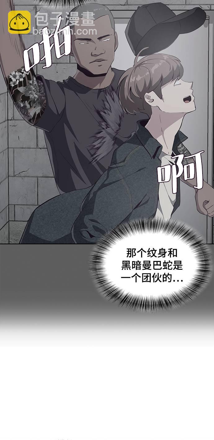 🍱死神少年 [第54话] 游戏 第5页