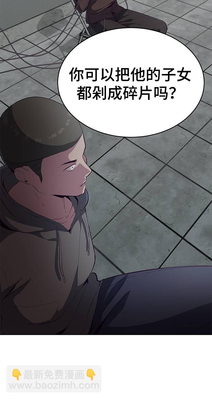 🍱死神少年 [第54话] 游戏 第50页