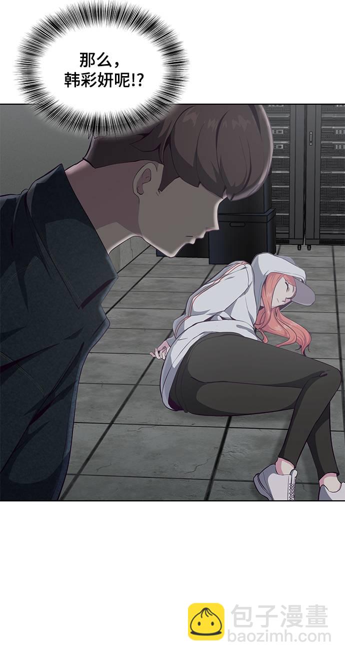 🍱死神少年 [第54话] 游戏 第6页