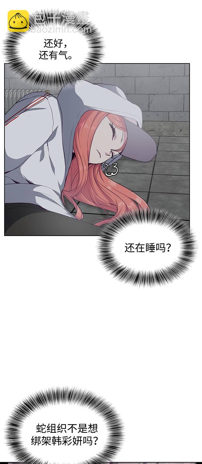 🍱死神少年 [第54话] 游戏 第7页