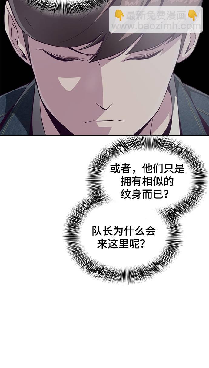 🍱死神少年 [第54话] 游戏 第8页