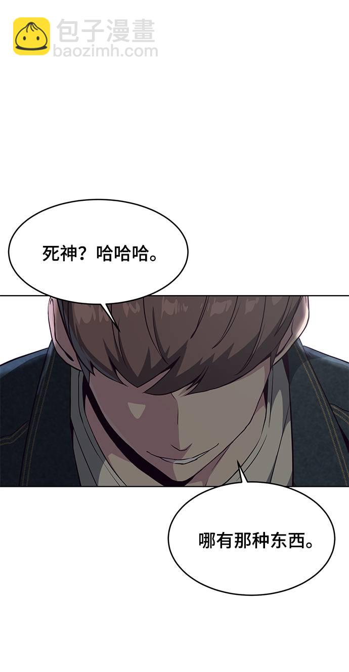 🍱死神少年 [第56话] 泰拳传说 第2页