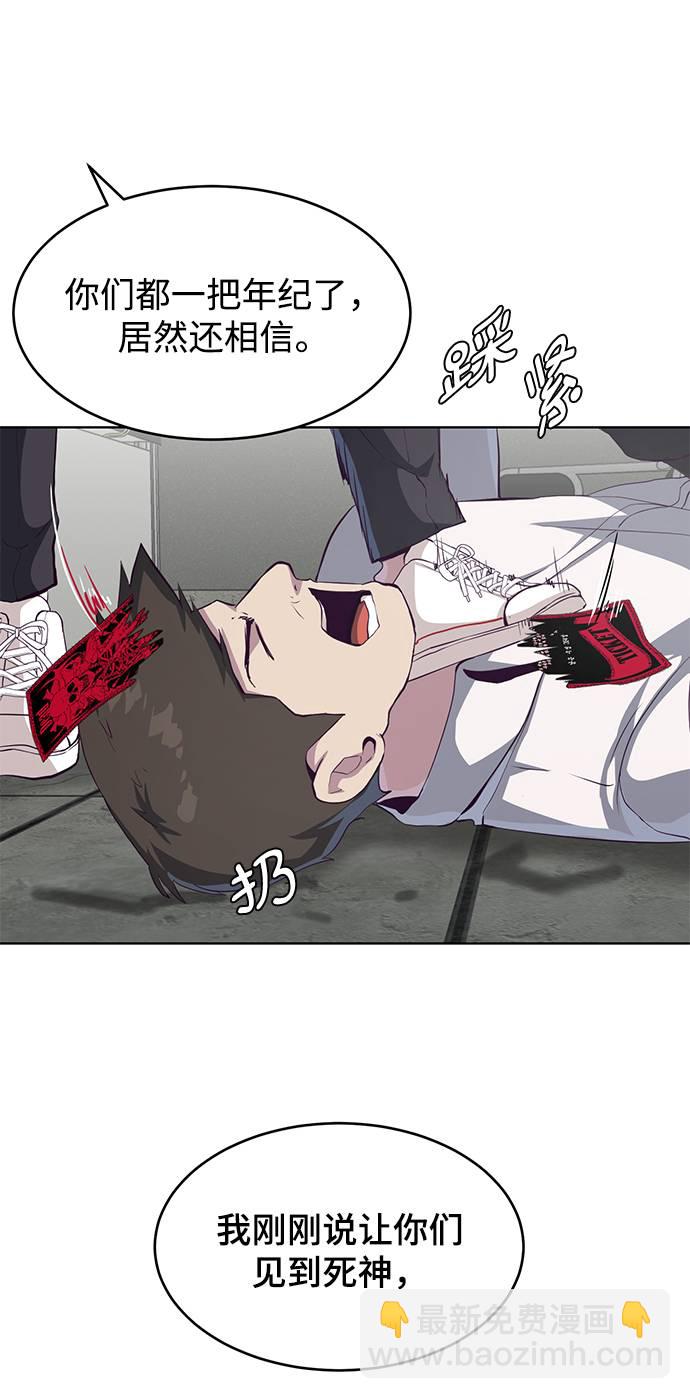 🍱死神少年 [第56话] 泰拳传说 第3页