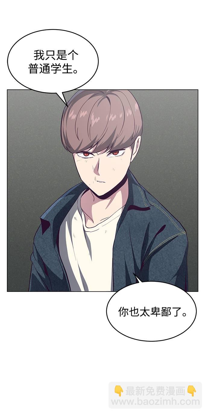 🍱死神少年 [第56话] 泰拳传说 第33页