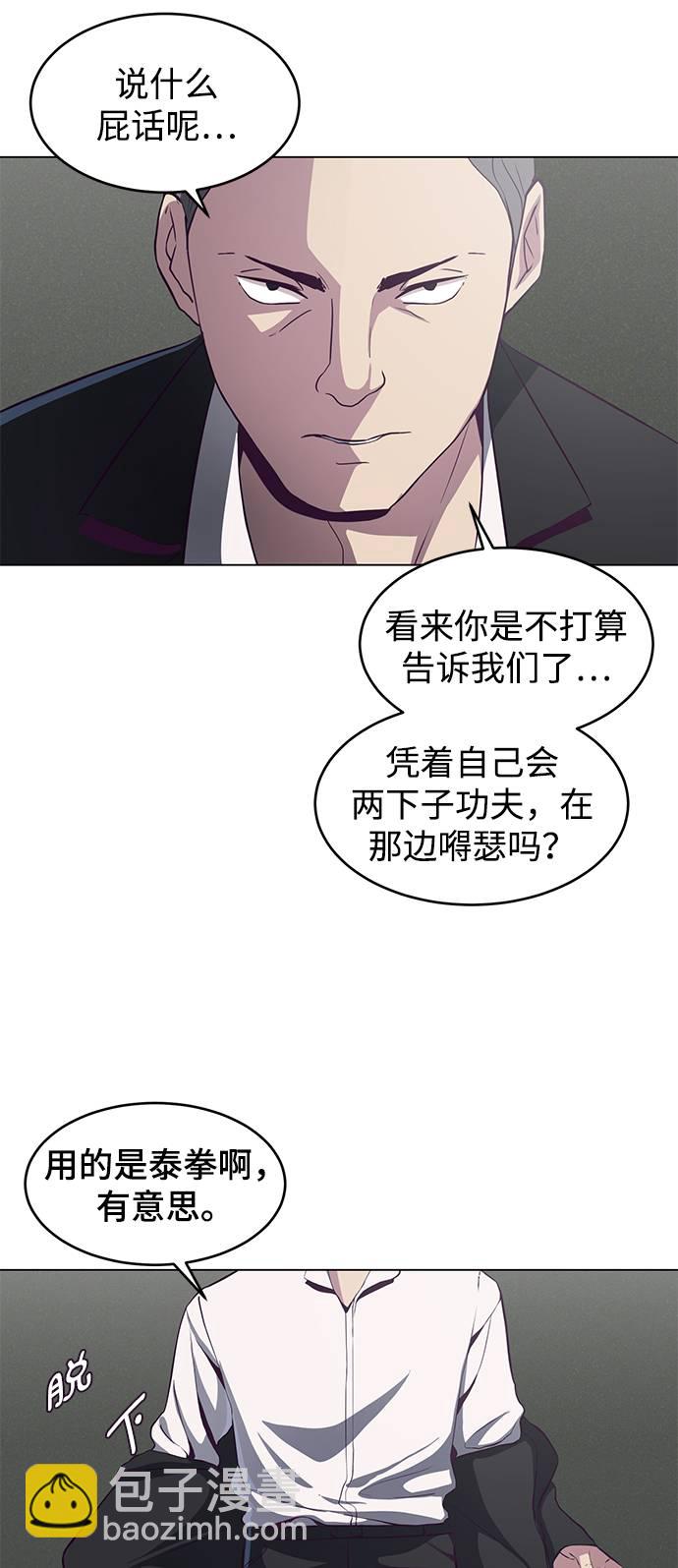 🍱死神少年 [第56话] 泰拳传说 第34页