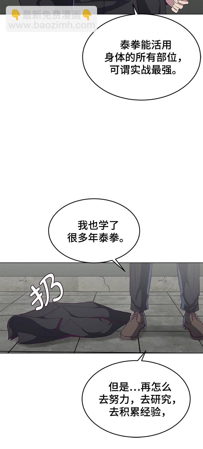 🍱死神少年 [第56话] 泰拳传说 第35页