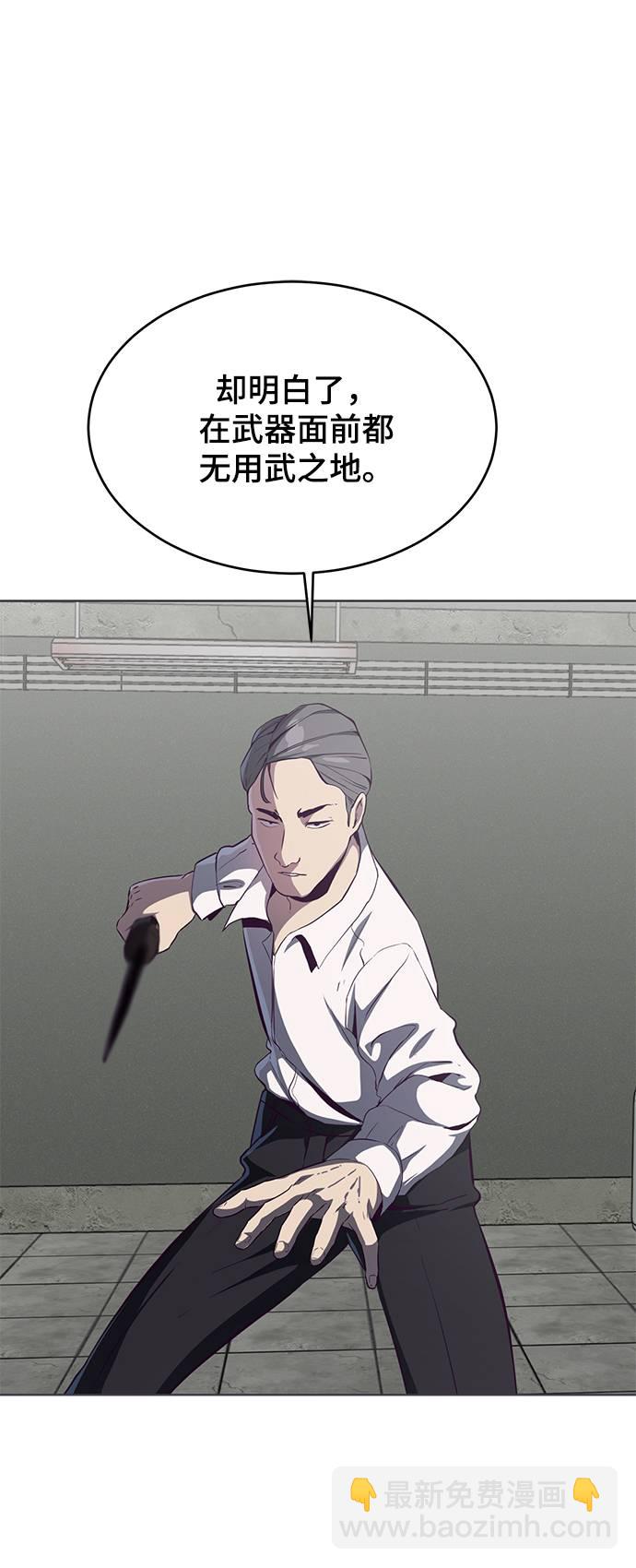 🍱死神少年 [第56话] 泰拳传说 第36页