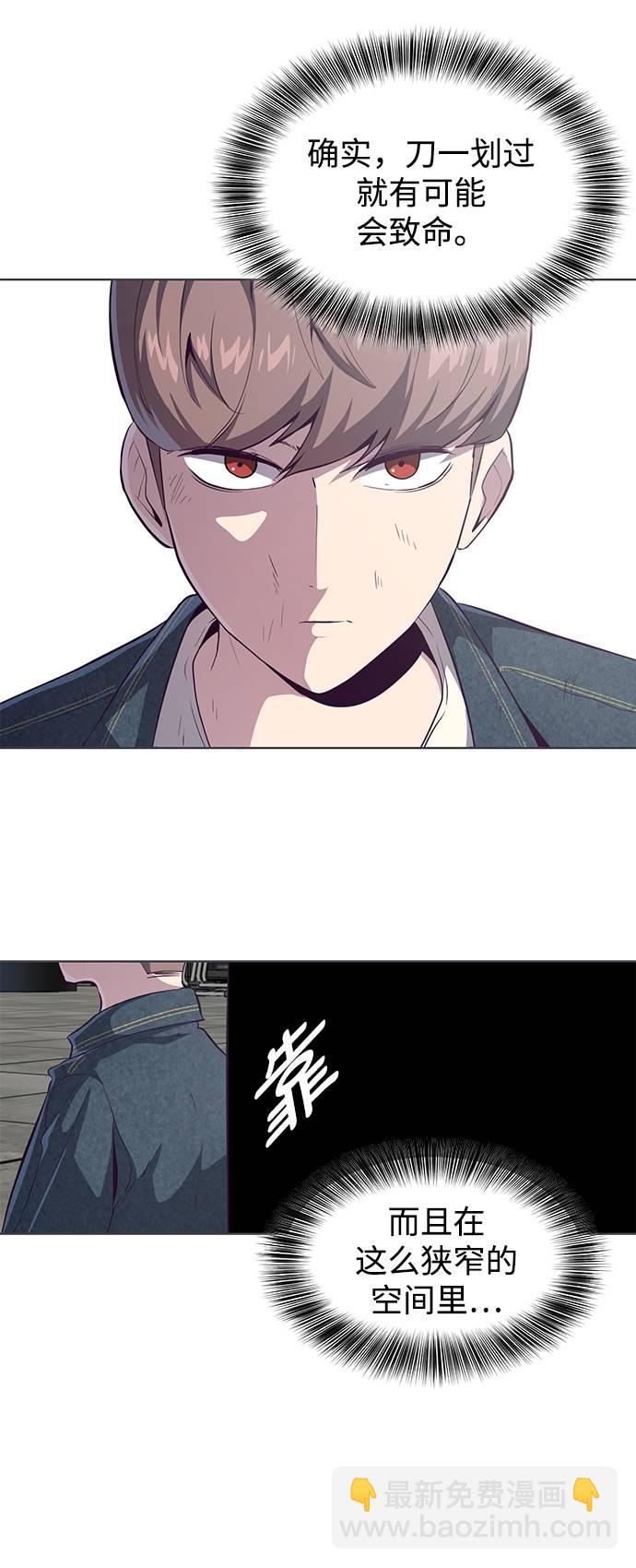🍱死神少年 [第56话] 泰拳传说 第37页