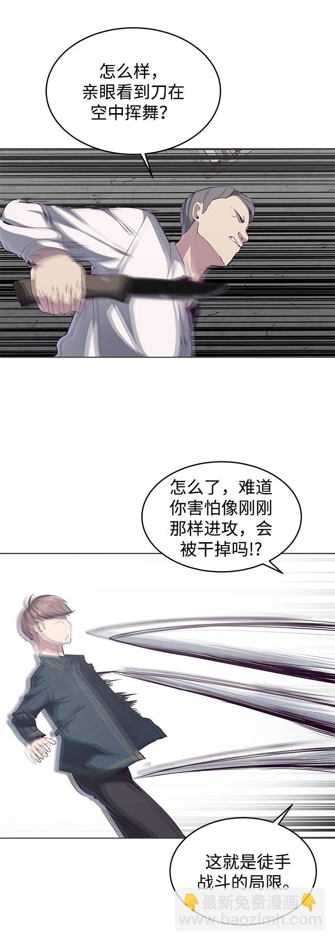 🍱死神少年 [第56话] 泰拳传说 第40页
