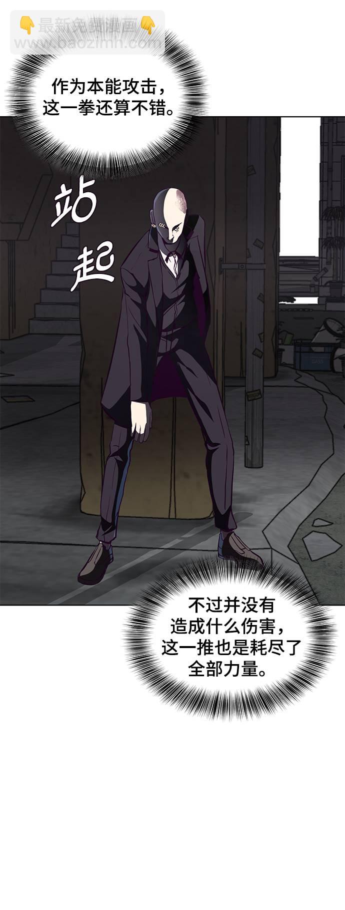 🍱死神少年 [第58话] 肖恩，江龙满VS太攀蛇 第10页
