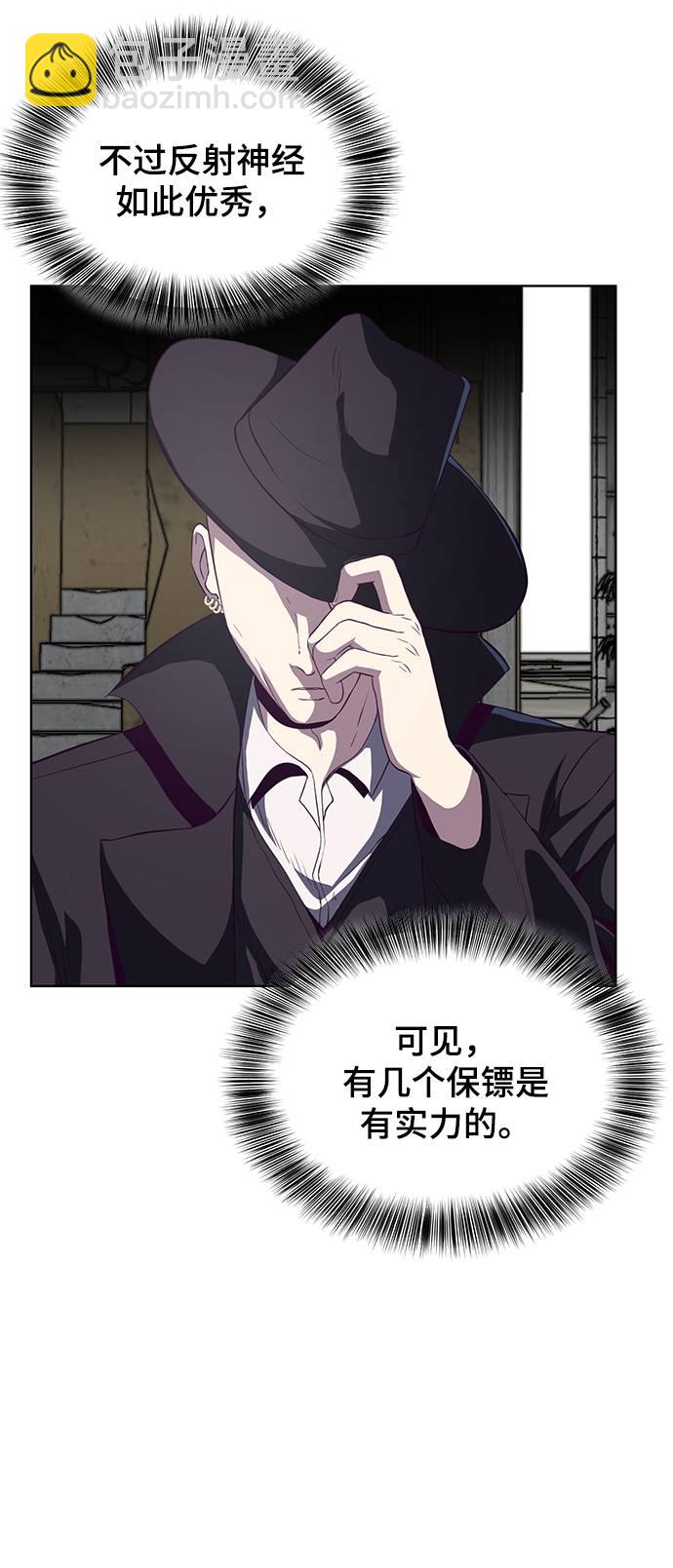 🍱死神少年 [第58话] 肖恩，江龙满VS太攀蛇 第13页