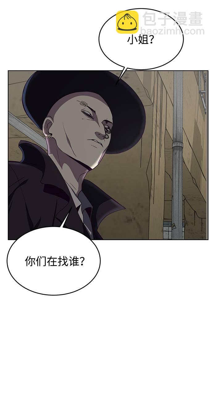 🍱死神少年 [第58话] 肖恩，江龙满VS太攀蛇 第15页