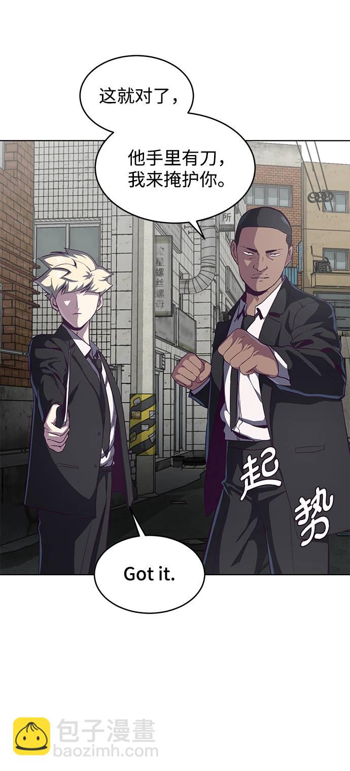 🍱死神少年 [第58话] 肖恩，江龙满VS太攀蛇 第18页