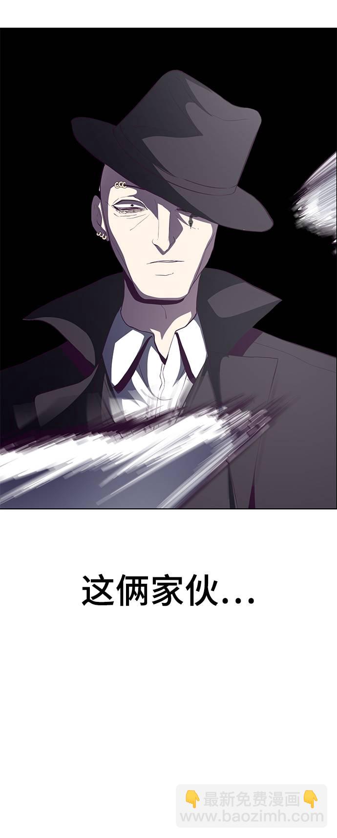 🍱死神少年 [第58话] 肖恩，江龙满VS太攀蛇 第3页