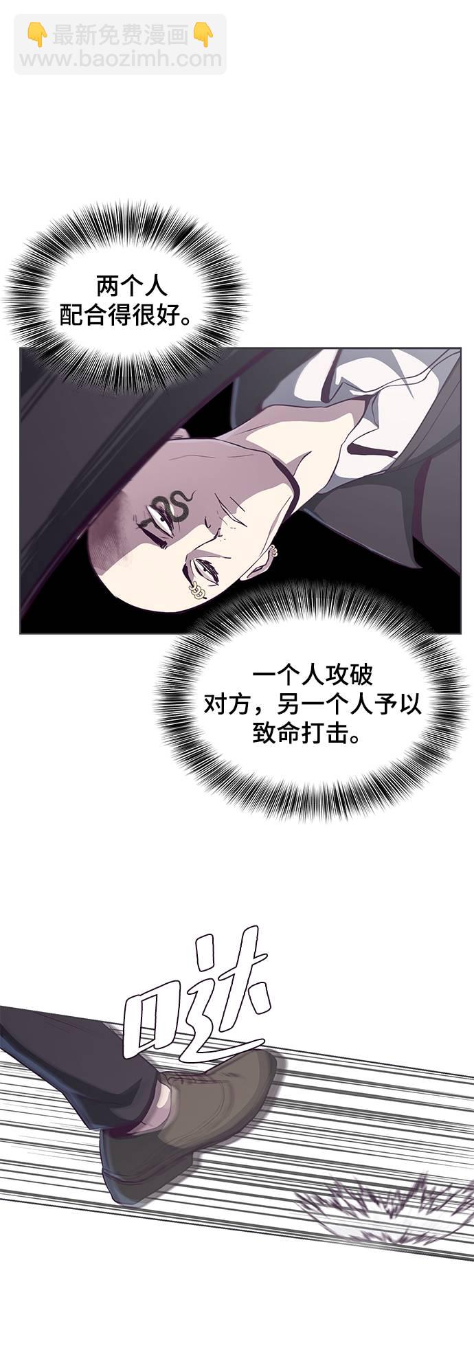 🍱死神少年 [第58话] 肖恩，江龙满VS太攀蛇 第30页
