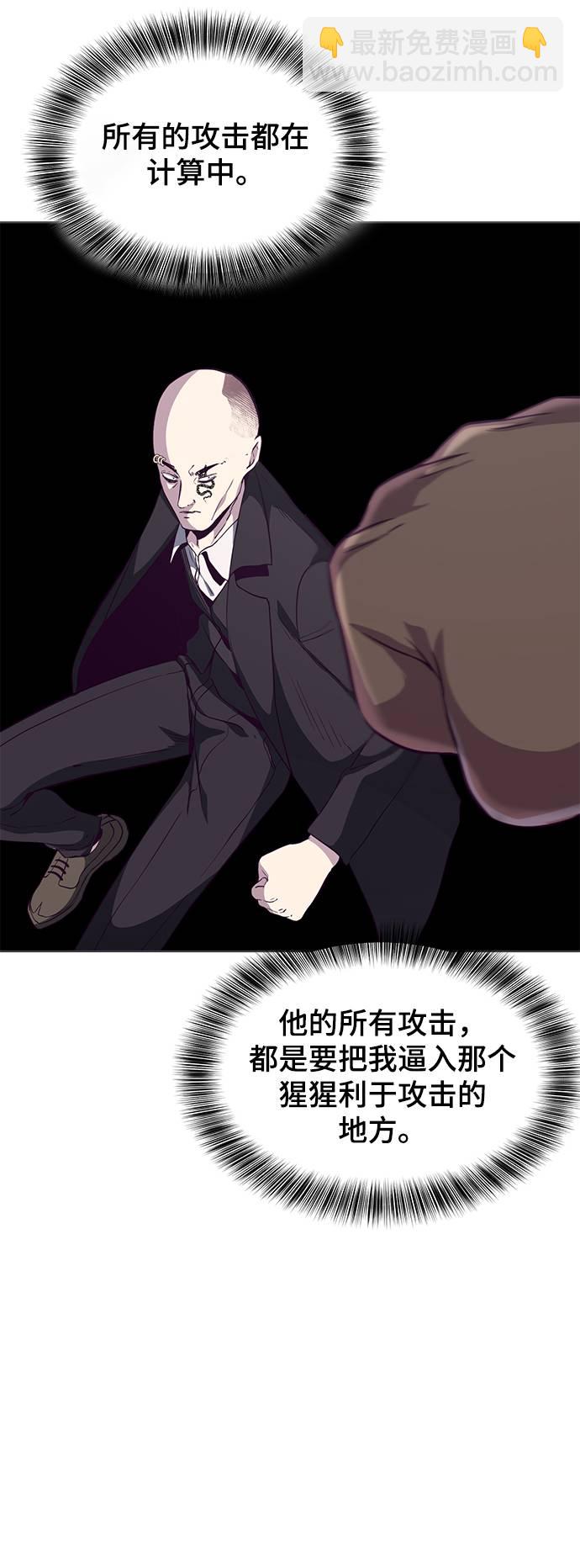 🍱死神少年 [第58话] 肖恩，江龙满VS太攀蛇 第35页